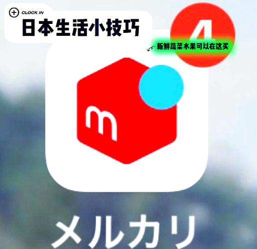 mercari 下载2026