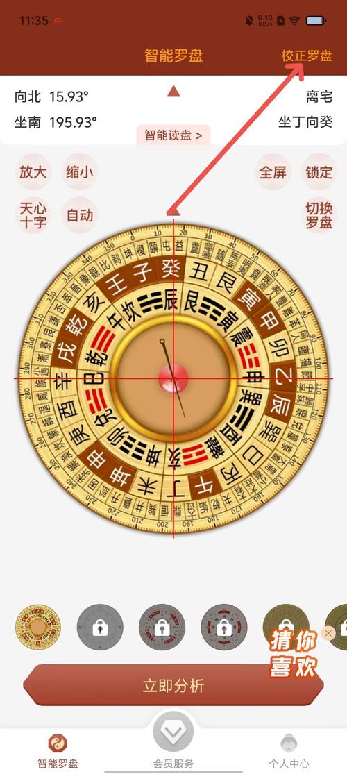 罗盘指南针下载2026