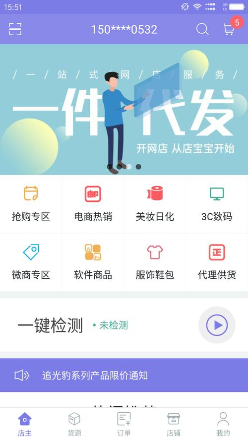 下载店2026