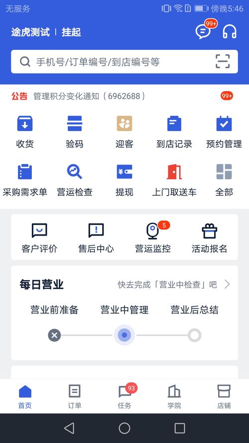 途虎app下载2026