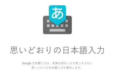 日语输入法软件下载2026