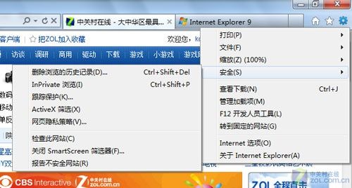 ie9浏览器下载2026