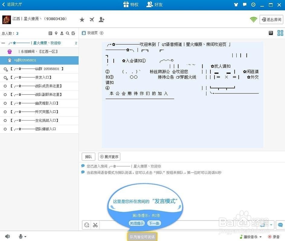 qt语音2026
