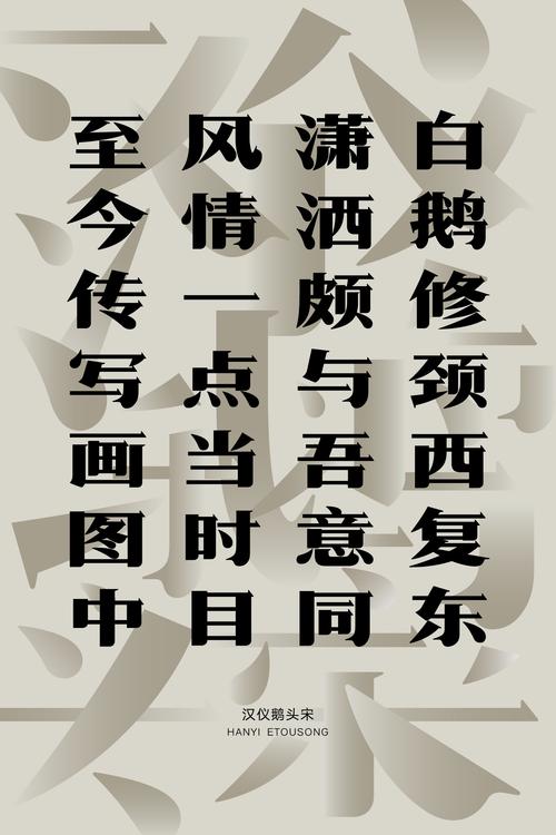 宋体字下载2026