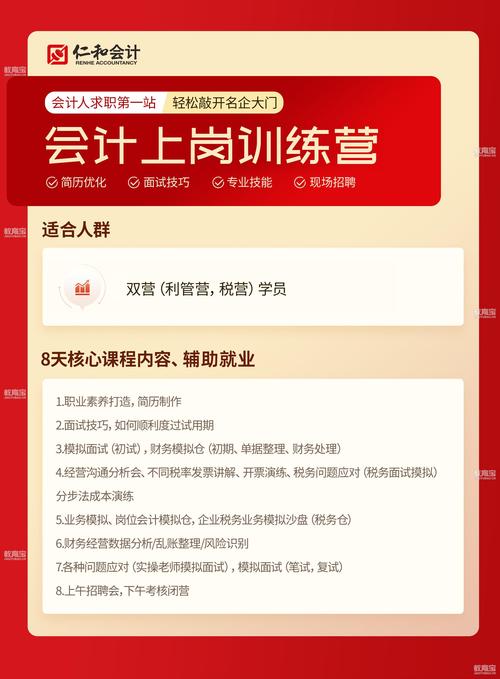 仁和会计app下载2026