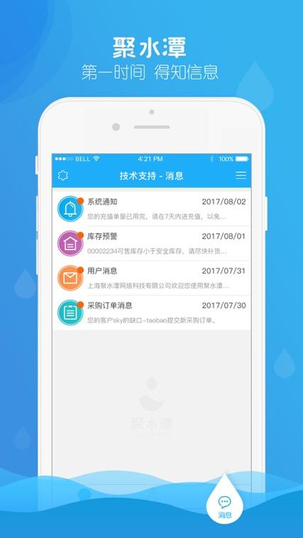 聚水潭erp下载2026