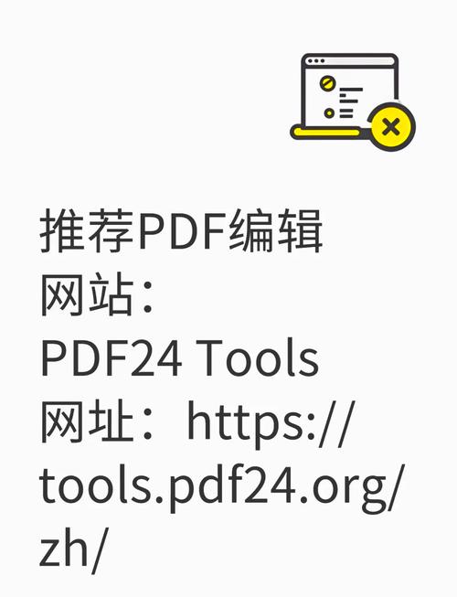 pdf24下载2026