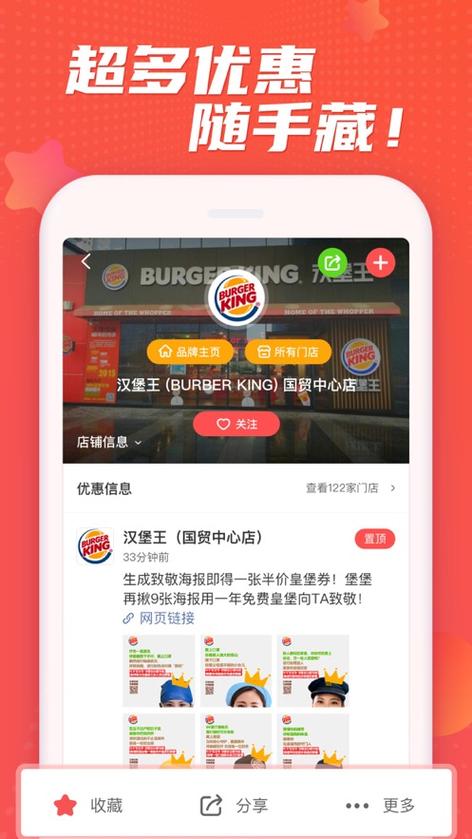 聚优惠2026