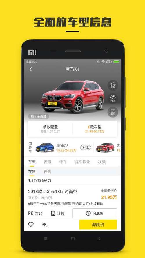 下载懂车帝2026