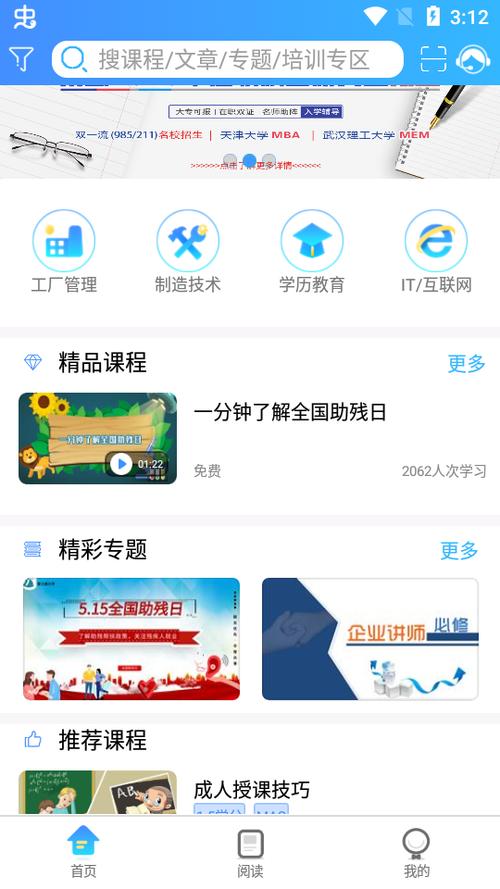 富士康富学宝典下载2026