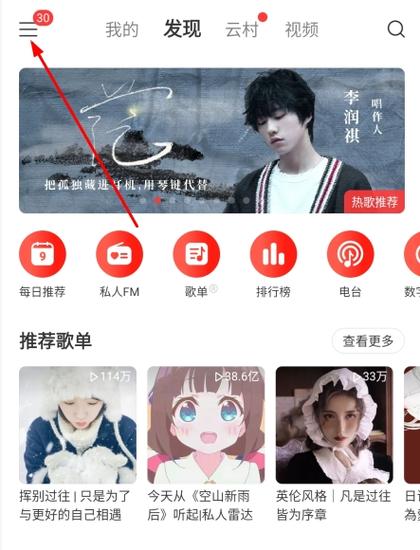 下载云音乐2026
