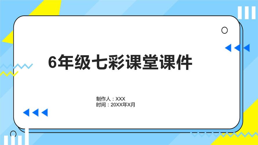七彩课堂软件下载2026