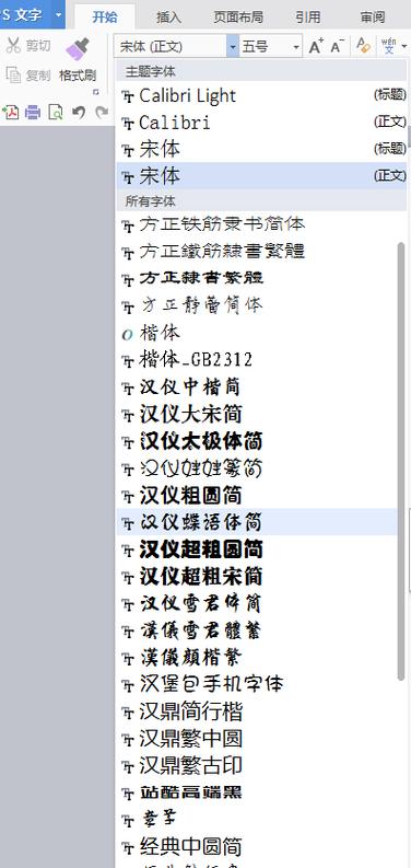 word字体免费下载2026