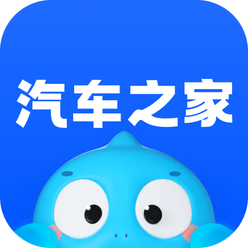下载汽车之家官方最新版2026