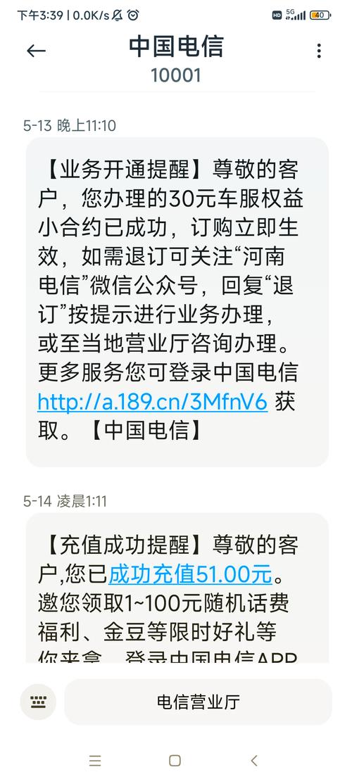 电信营业厅下载2026