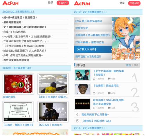 a站下载2026