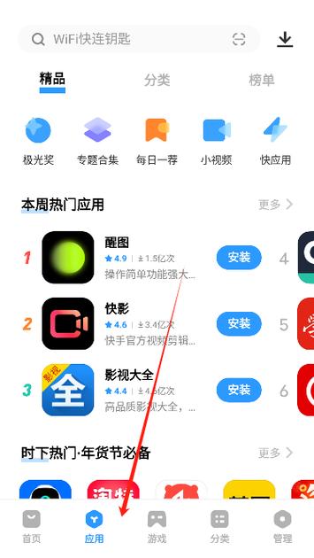 vivo应用市场下载2026