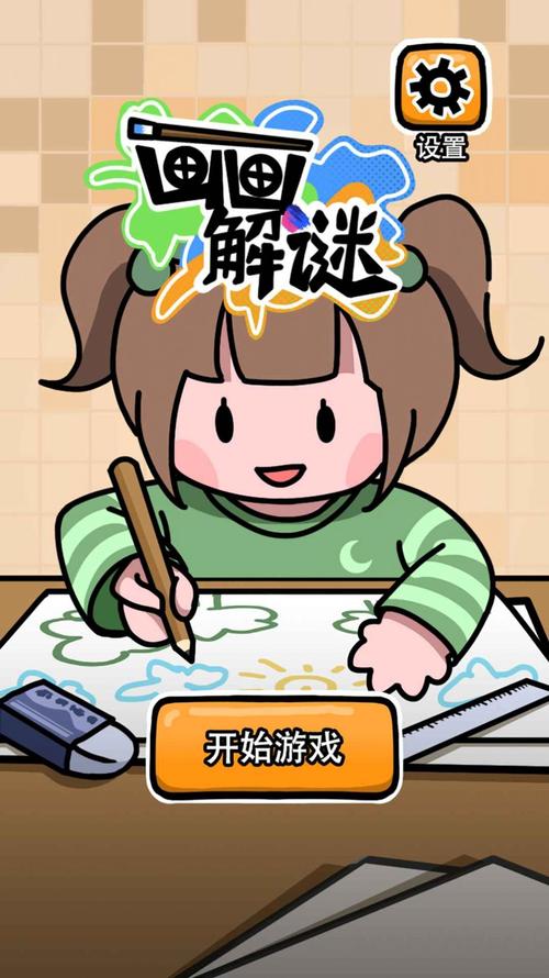 画画小游戏下载2026