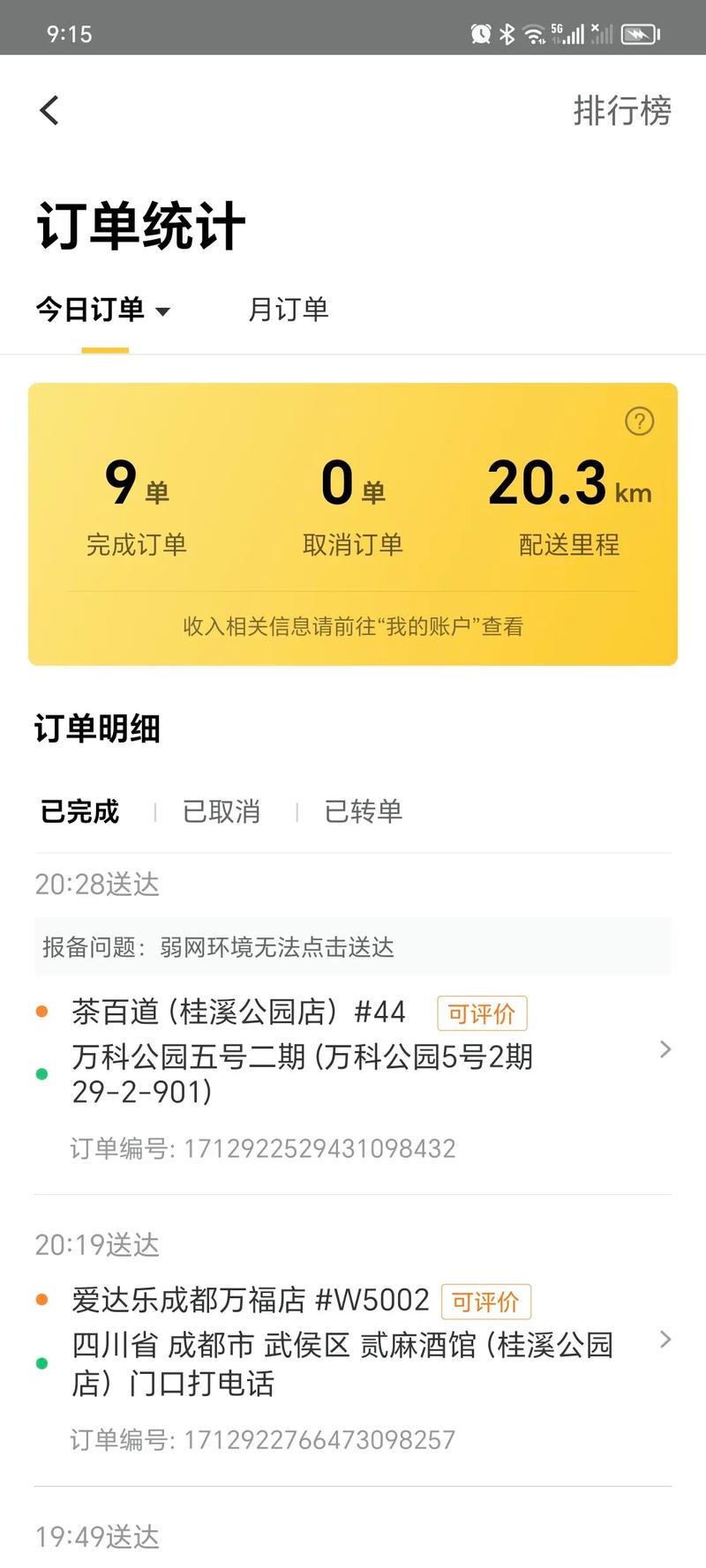 免费下载美团外卖2026