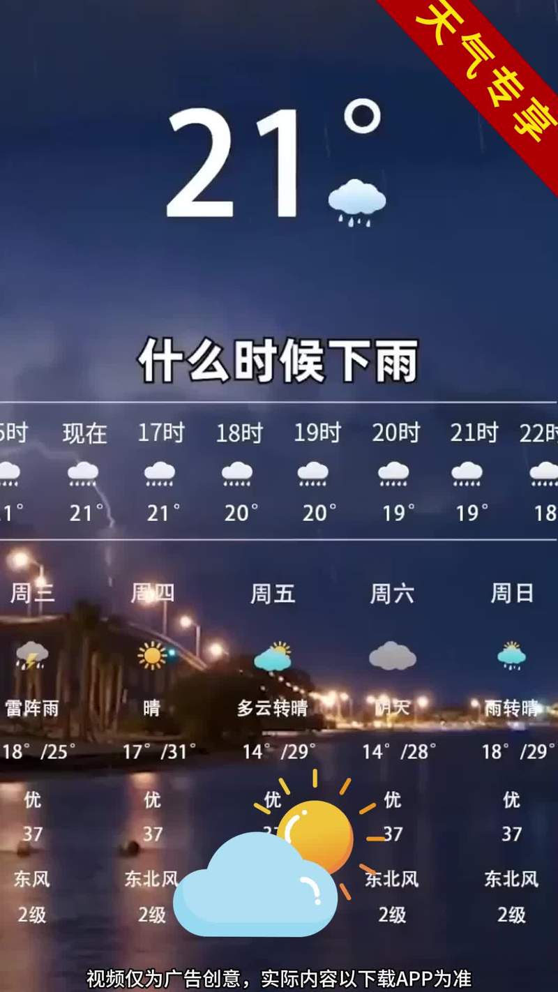 下载个天气预报2026