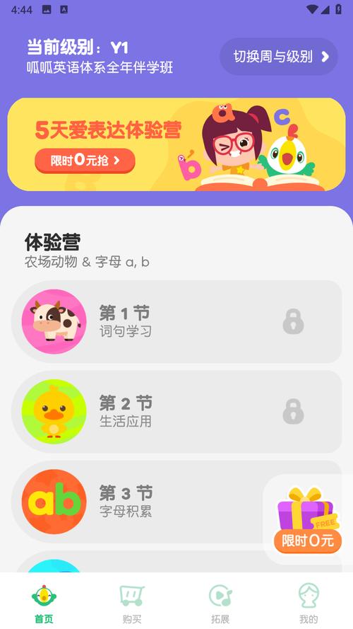 叽里呱啦app下载2026