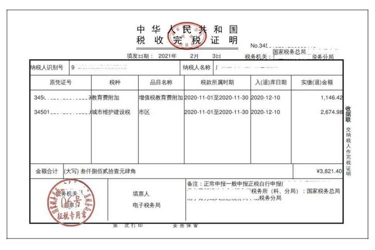 黑龙江电子税务局下载2026