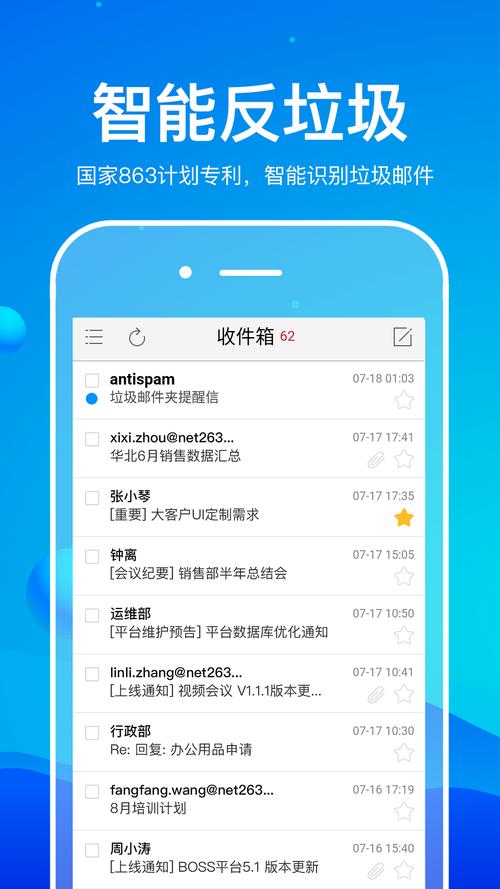 263邮箱下载2026