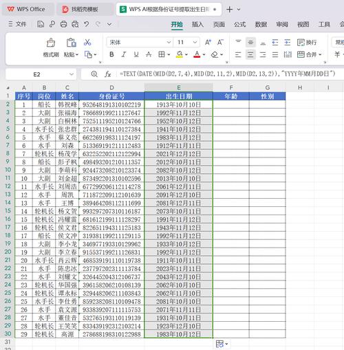 wps表格下载免费版2026