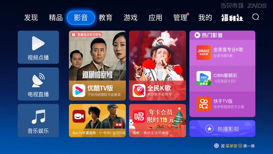 当贝市场tv版apk下载2026