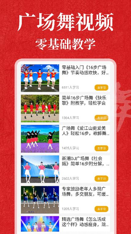 广场舞 下载2026