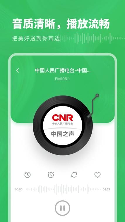 下载收音机听广播2026