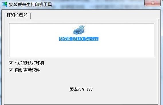 爱普生app下载2026