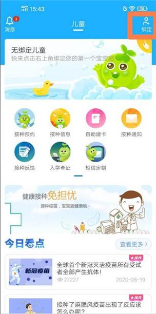下载金苗宝2026