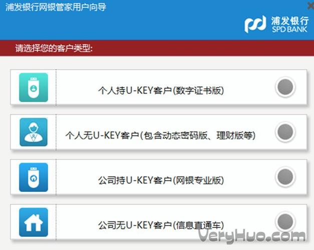 浦发银行app下载2026