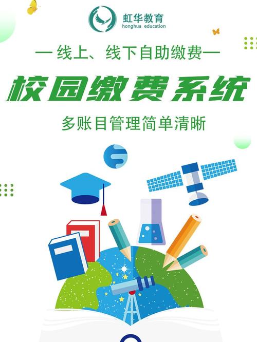 教育收费app免费下载2026