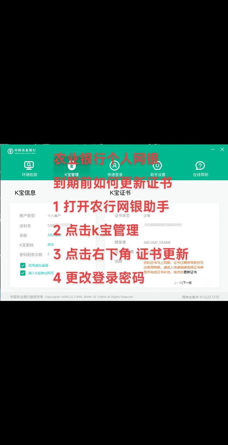 中国农业银行网银助手官方下载2026