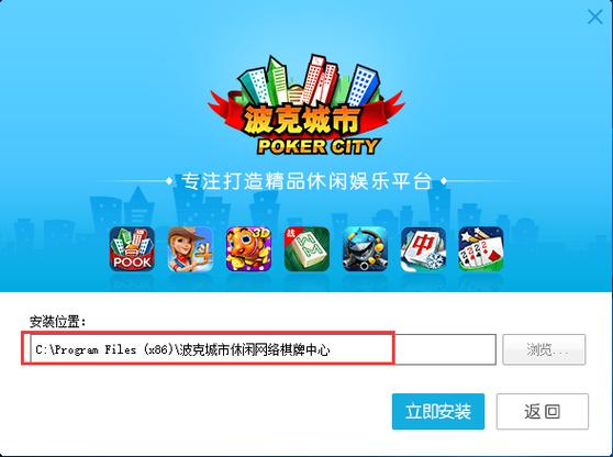 波克城市手机版下载2026