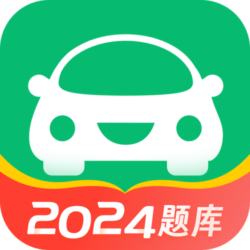 驾考一点通下载2026