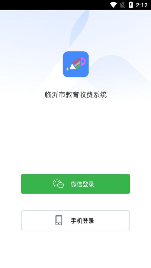 教育收费app免费下载2026