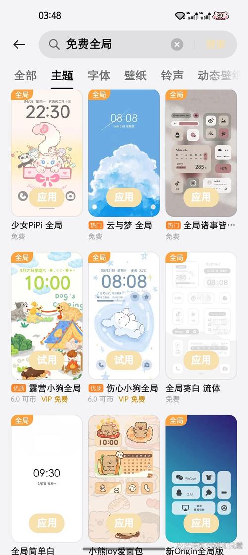 主题商店下载oppo2026