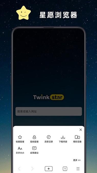 星愿浏览器下载2026