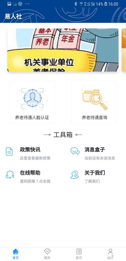 易人社下载2026