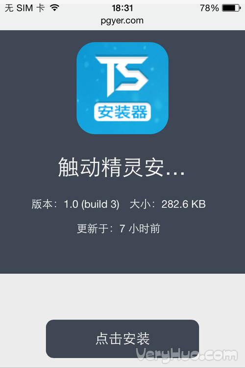 触控精灵下载2026