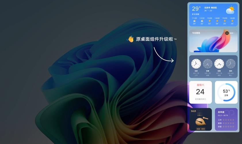 下载桌面2026