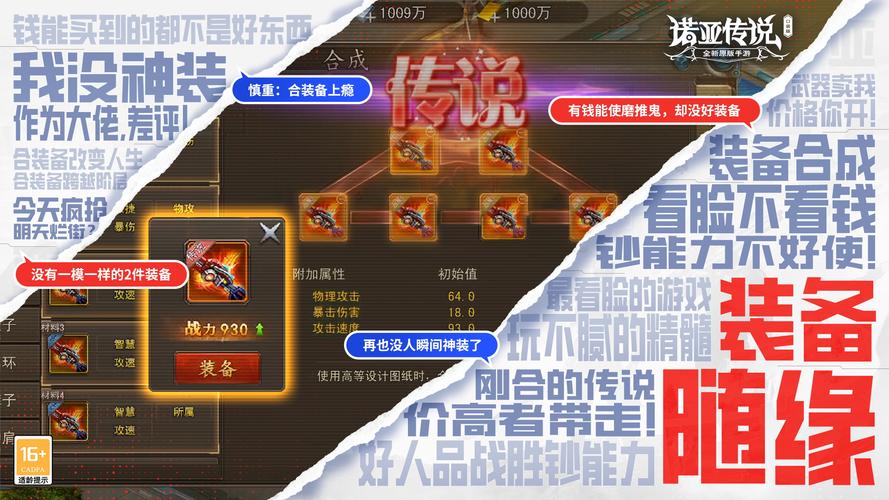 诺亚传说口袋版下载2026