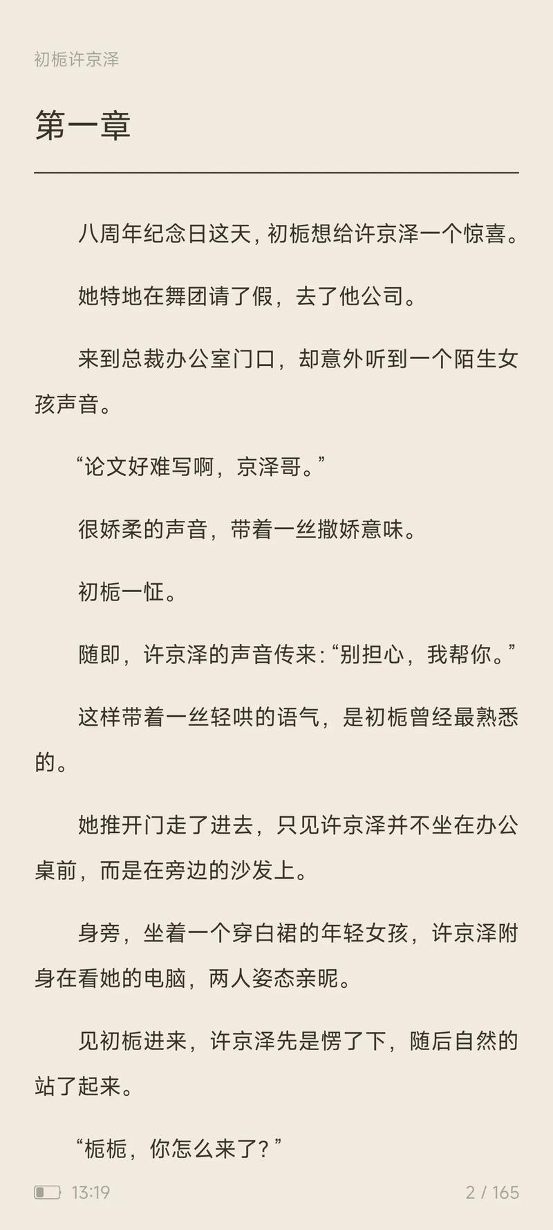 短篇小说下载2026