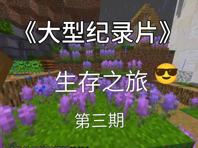 生存之旅32026