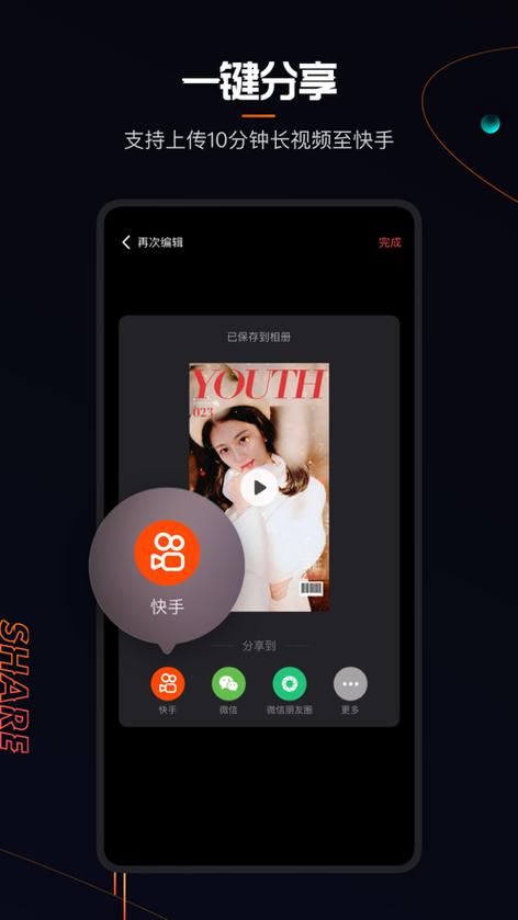 快影官方免费下载2026