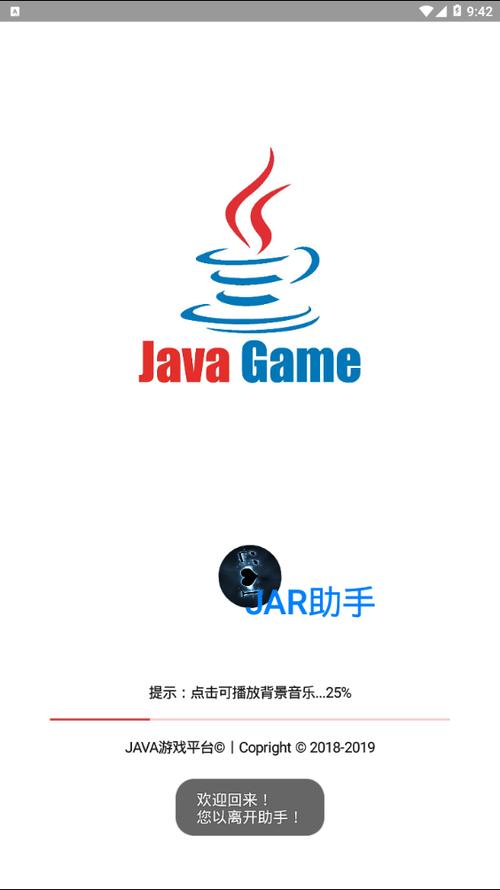 jar游戏软件下载2026
