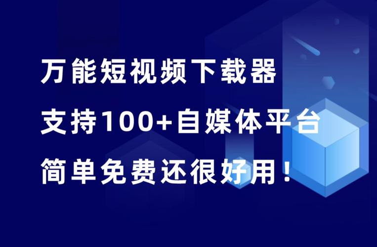 万能视频下载2026